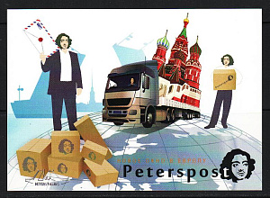 Россия, 2015, Петерстэмпс, Частная Почта, Архитектура, Виды Москвы, почтовая карточка